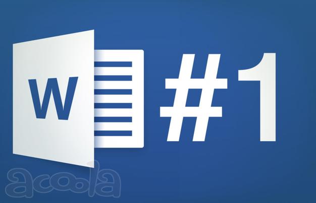 Курс: Самоучитель Word. Интерфейс