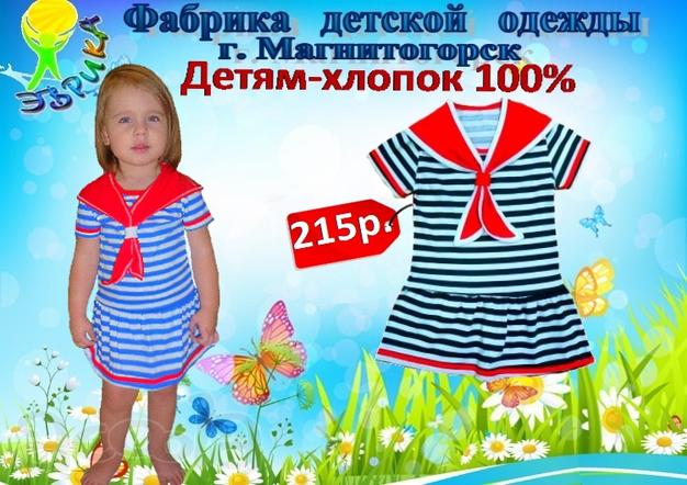 Прямые продажи с фабрики.