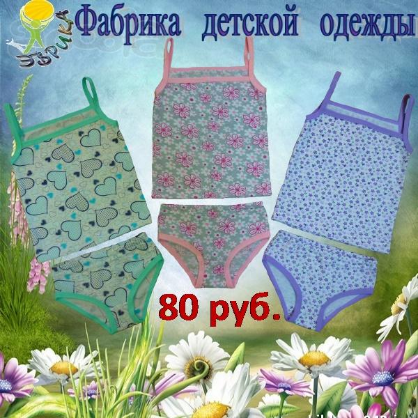 Принимаем заказы на поставку детской одежды для гос. закупок