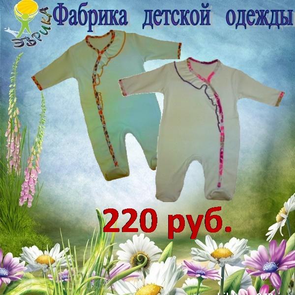 Детская одежда от фабрики