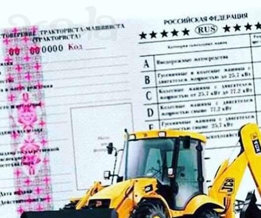 Обучение на спецтехнику в Магнитогорске.